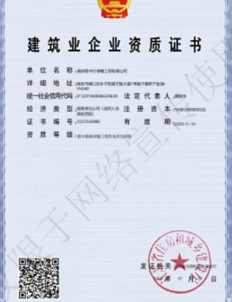 河北防水防腐资质证书