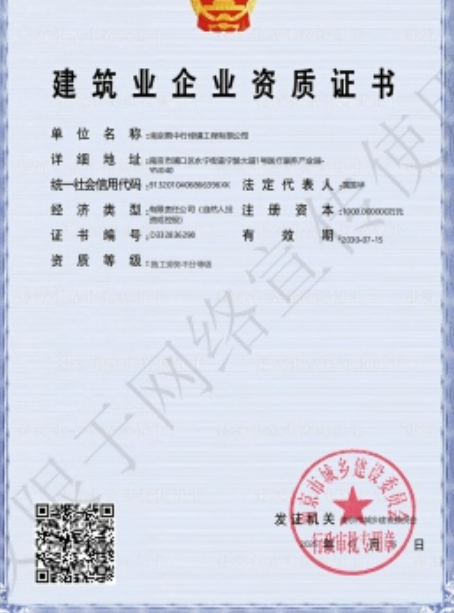 河北建筑施工资质证书